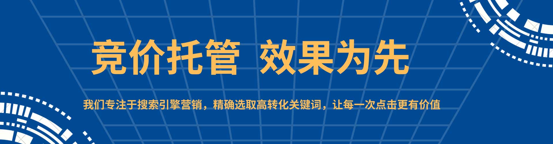 招远百度竞价托管